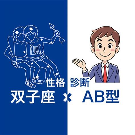 水瓶座×AB型×男性の全て！性格・恋愛傾向と好きな人に取る態。